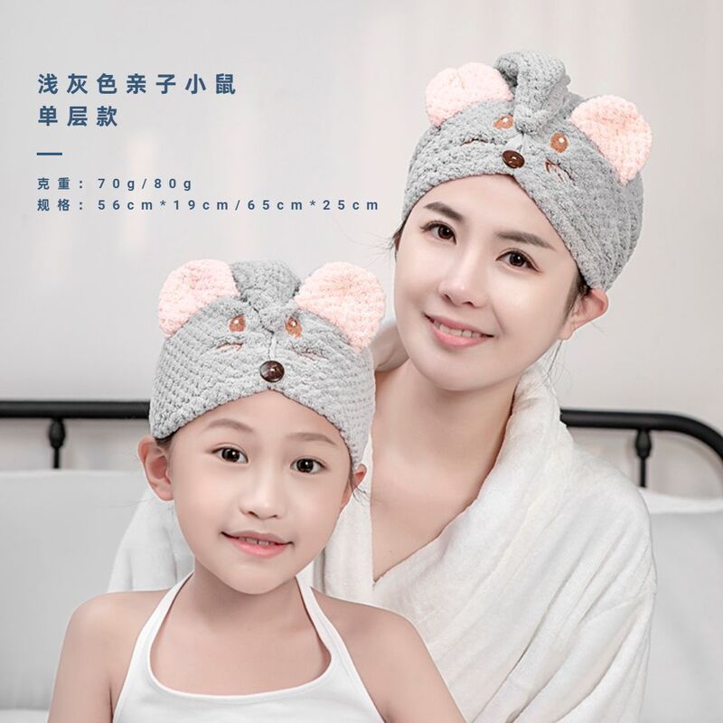 Parent-Child Wear Children's New Hair Drying Cap Quick-Drying Shampoo Towel Quick-Drying Water-Absorbent Non-Shedding Hair Drying Towel Thickened