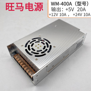 �Α�C������R���Դ��WM-400A 5V10A12V10A24V10A����׃����