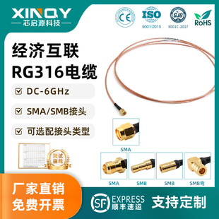 XINQY ������ RG316���l�� SMA/SMB���^ 6G���L�� �O��yԇ��