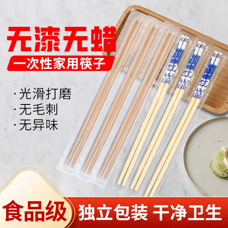 Disposable Chopsticks for Commercial Restaurants, Household Sanitary and Convenient Chopsticks, Individually Packaged Takeaway Packaging, High-End Bamboo Chopsticks