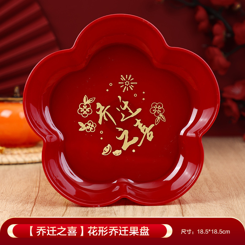 집들이 [꽃모양] 과일접시 4개