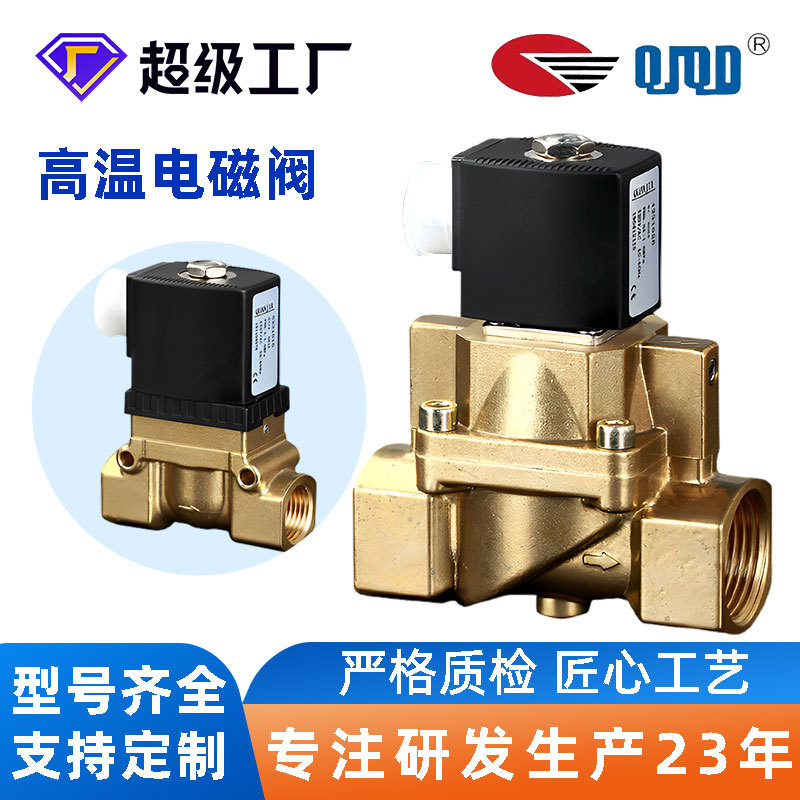 quanjia5231008 5231010 5231015 活塞式高压电磁阀