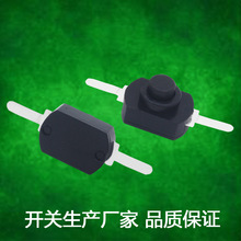 一开一关按钮开关kan12*8常开常闭灯玩具电动牙刷按键手电筒开关