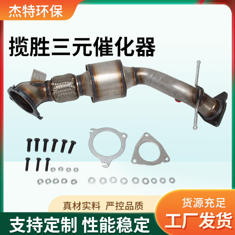 Suitable for 2007-2015 Chevrolet Dodge three-way catalytic converter ceramic carrier catalytic converter