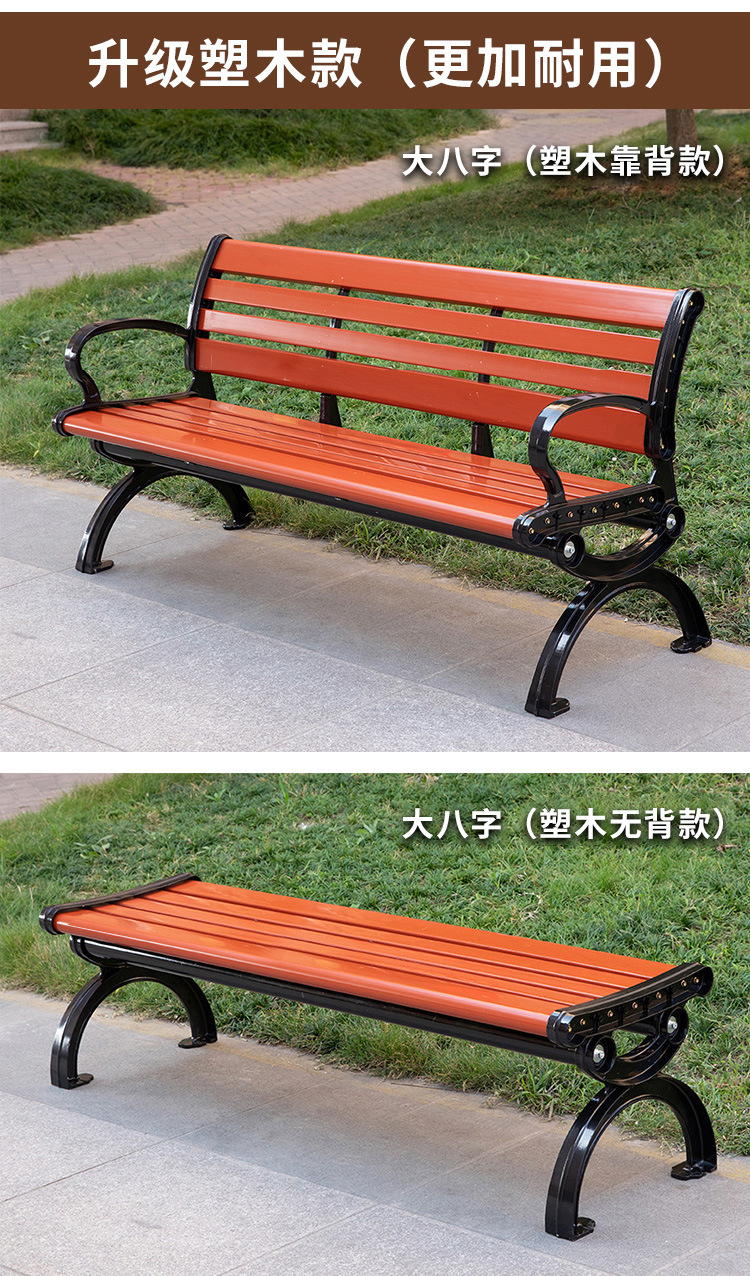 公园椅详情_10.jpg