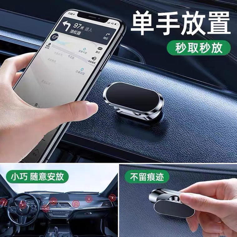 Mobile phone car-mounted bracket automotive accessory magnetic sticker suction cup-style in-car fixed navigation support magnet strong universal