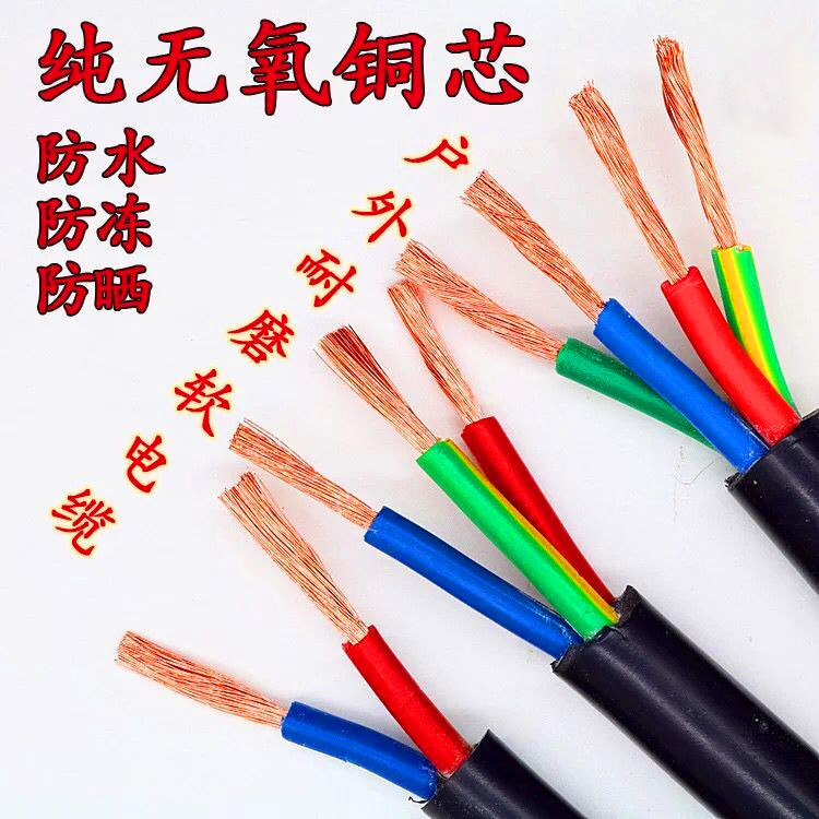 Rvv Copper Core Wire and Cable Power Cord Waterproof Sheathed Wire Household Flexible Wire 2-Core 3-Core 1.5 2.5 4 6 Square Millimeters Rvv Copper Core Wire and Cable Power Cord Waterproof Sheathed Wire Household Flexible Wire 2-Core 3-Core 1.5 2.5 4 6 Square Millimeters