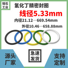 �߾�5.33mm�⻯�����ܷ�Ȧo��ȦHNBR�ͷ�����������ܷ��