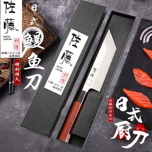 Japanese Sato eel knife bayonet knife Japanese fish raw knife Japanese eel knife horsestep fish knife fish head knife cooking knife