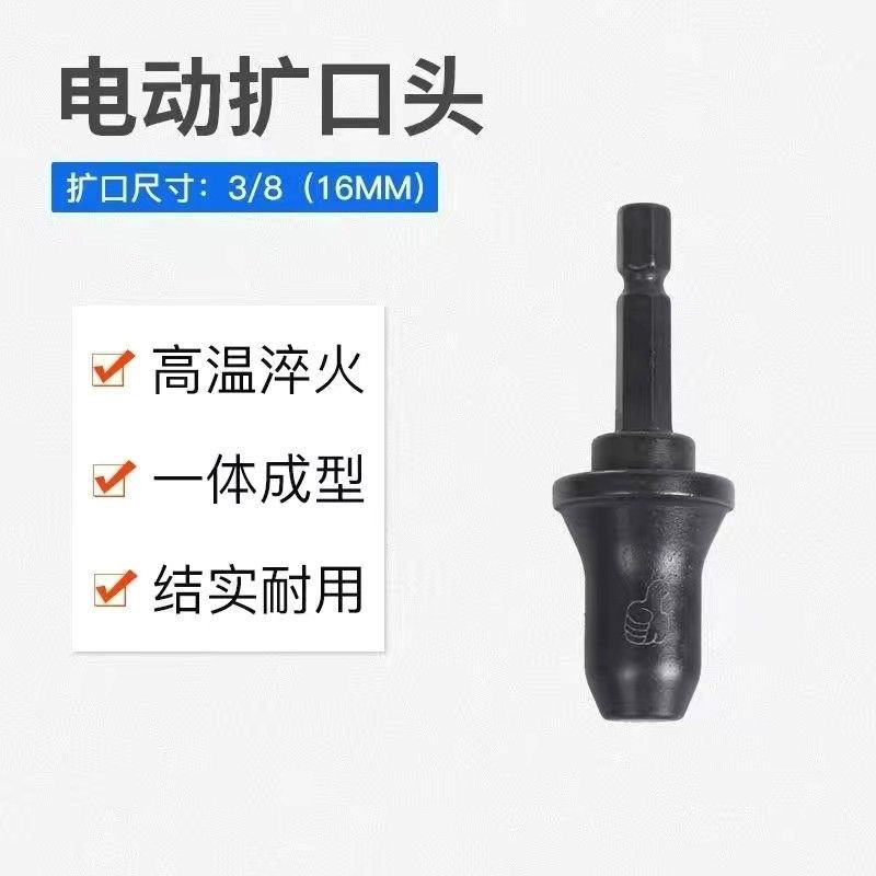 空调铜管管器神器电动胀管器扩管器喇叭口口器制冷维修工具新款|undefined