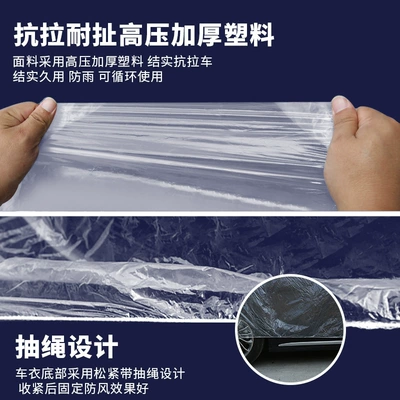 film car cover car car | Car clothing