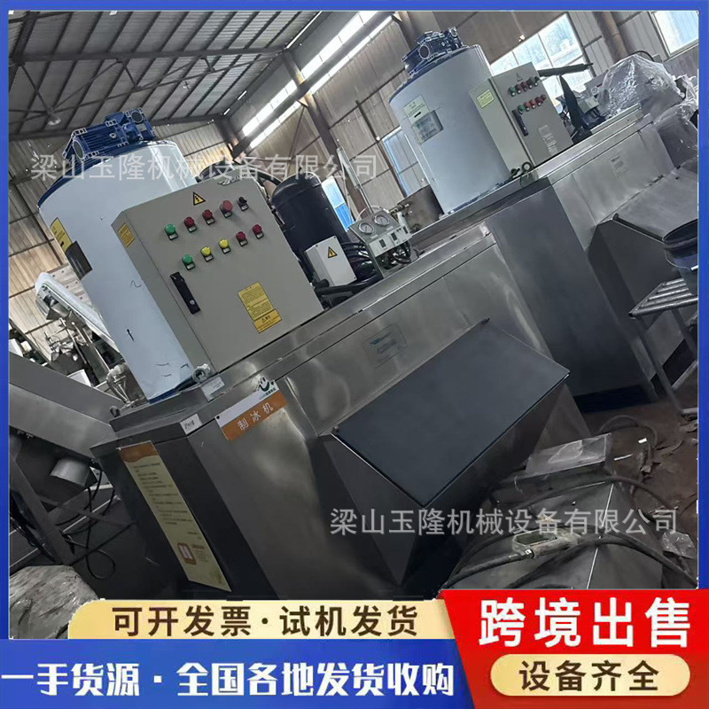Export ice making machine, used commercial ice making machine, automatic flake ice machine, food factory ice making machine, vegetable energy-saving flake ice machine Export ice making machine, used commercial ice making machine, automatic flake ice machine, food factory ice making machine, vegetable energy-saving flake ice machine