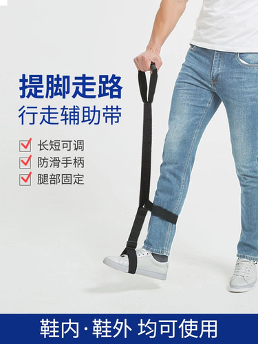 Walking aid for stroke hemiplegia, walking magic device, elderly leg rehabilitation trainer, lifting legs, raising legs, feet