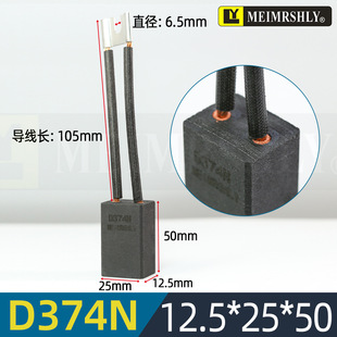 Z4����̼ˢֱ���R�_ʯīD374N-12.5*25*50mm(1ֻ�b) ������ĥ�ˢ