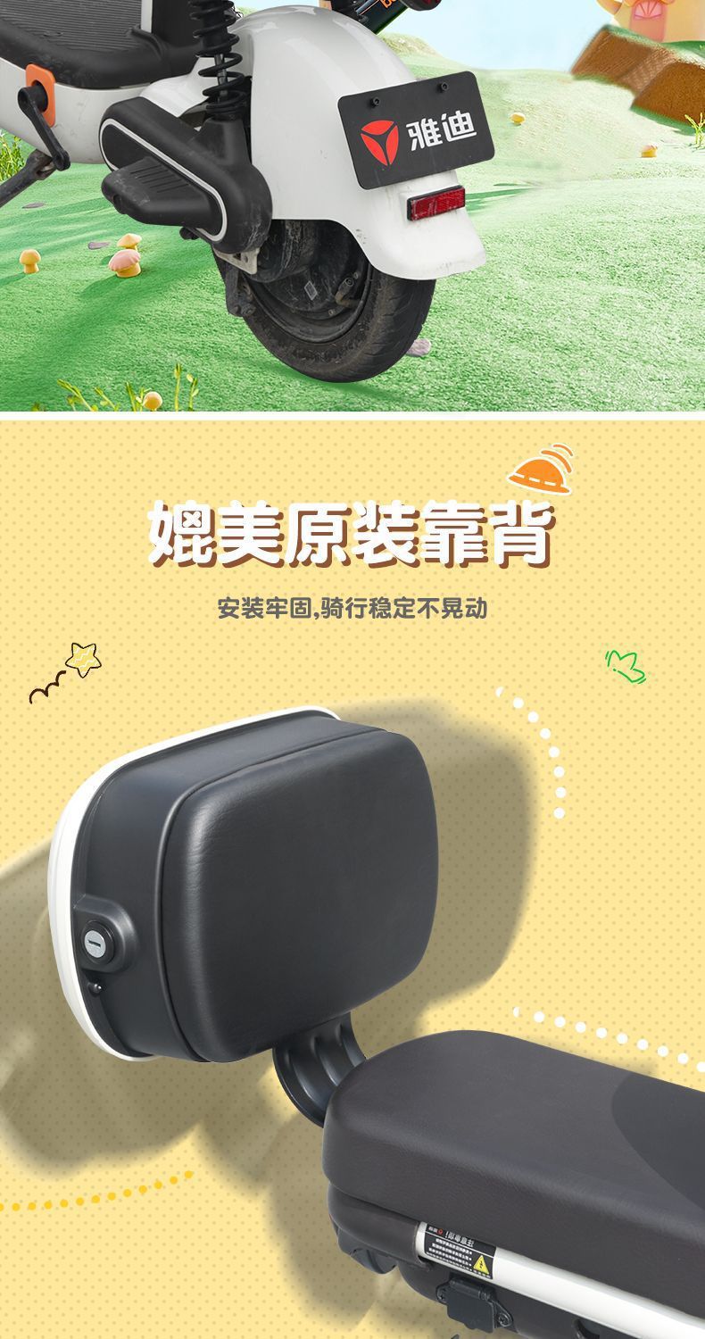 Electric Vehicle Trunk Yadea Aima Taiping Green Source Storage Backrest Battery Bicycle Rear Trunk Battery Vehicle