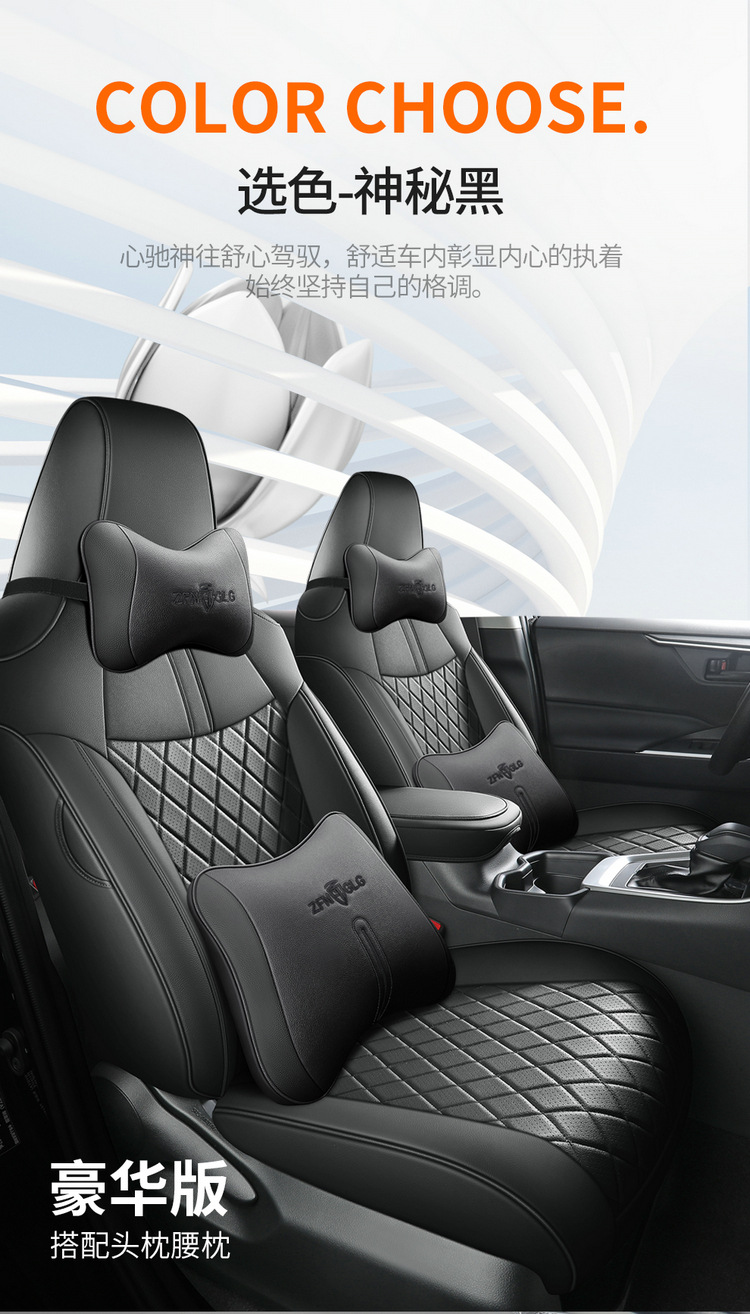 Toyota RAV4 Seat Cover Leather Full Set Four Seasons 20-24
