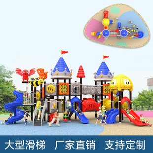 Large Slide Outdoor Children's Outdoor Toys Community Park Amusement Equipment Outdoor Plastic Slide