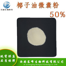 50%Ҭ����΢�ҷ� ʳƷԭ��Ҭ���ͷ�Ҭ����ȡ��F؛Ҭ����΢�ҷ�