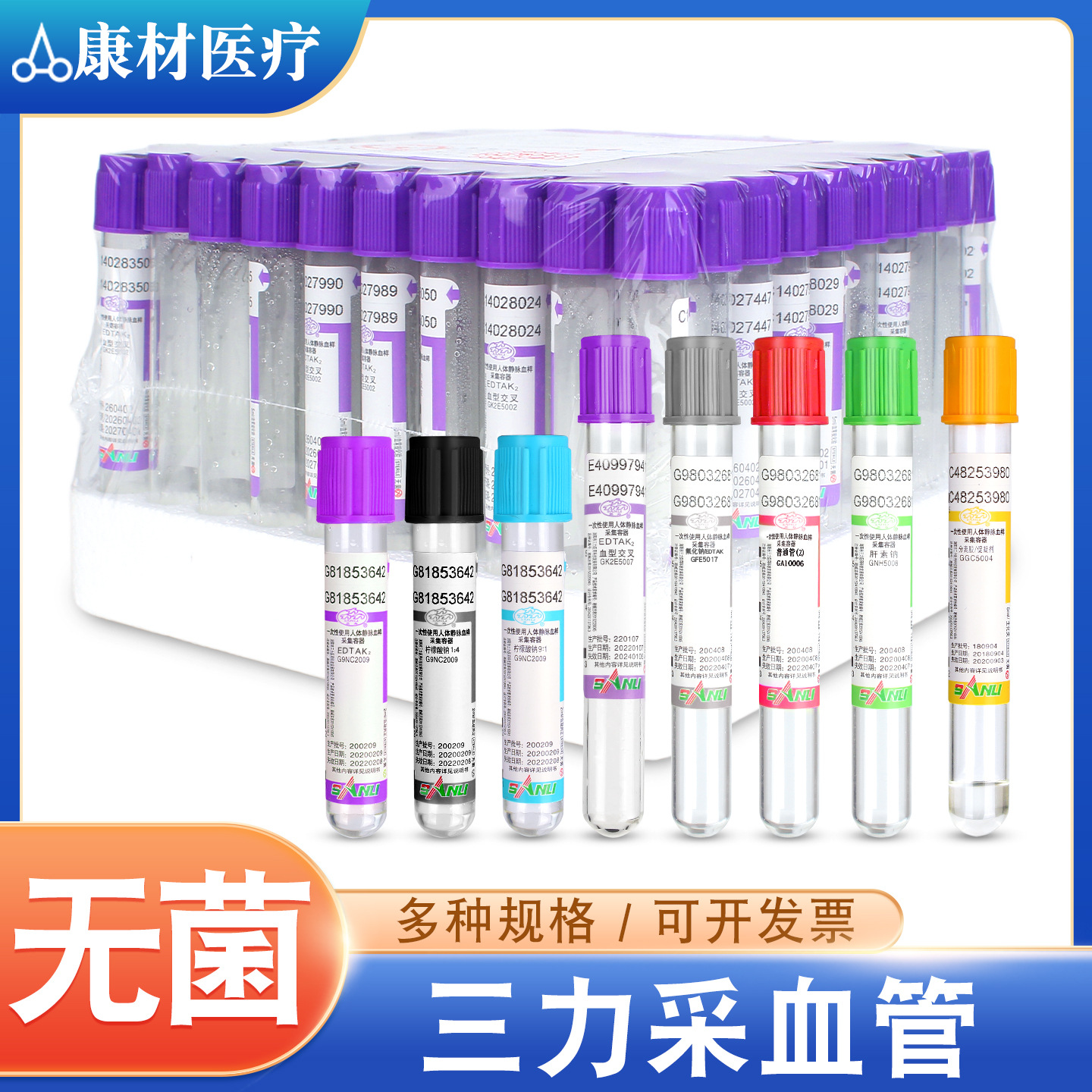 Sanli disposable vacuum negative pressure blood collection tube…