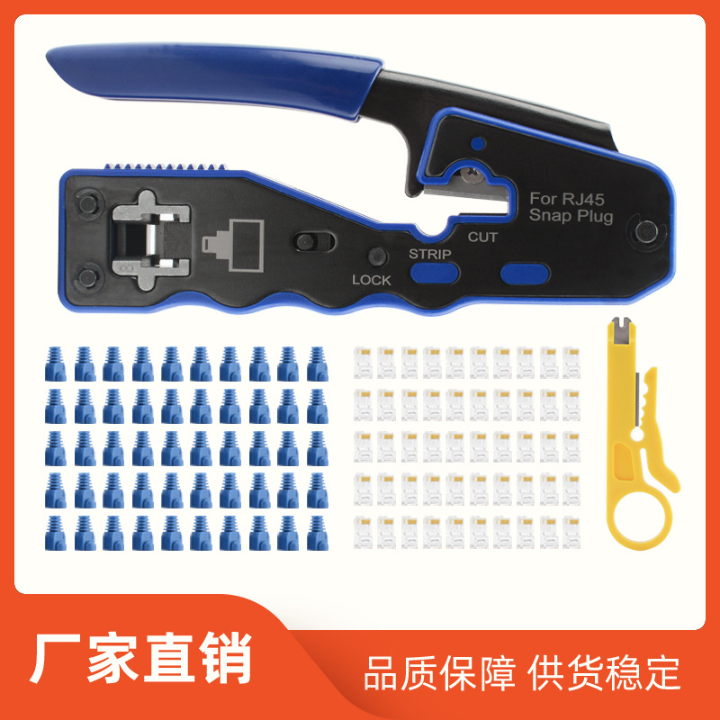 8P通孔五类六类水晶头多功能手握式高档通孔网线钳水晶头压接线钳