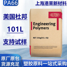 PA66 Ű101L/101F֬܇Ʒ⚤w