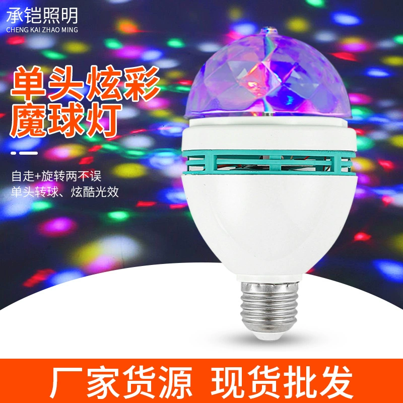 RGB Хрустальный волшебный шар свет красочные вращающиеся Светодиодные лампы свет бар сценическое атмосферное освещение дома KTV вспышка света