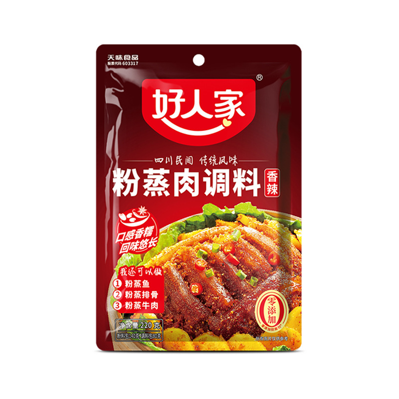 良い家の鍋の底の料の酸っぱい魚の水煮の魚のサマンサの調味料はトマトの骨のスープの麻辣香の鍋の調味料を包みます。