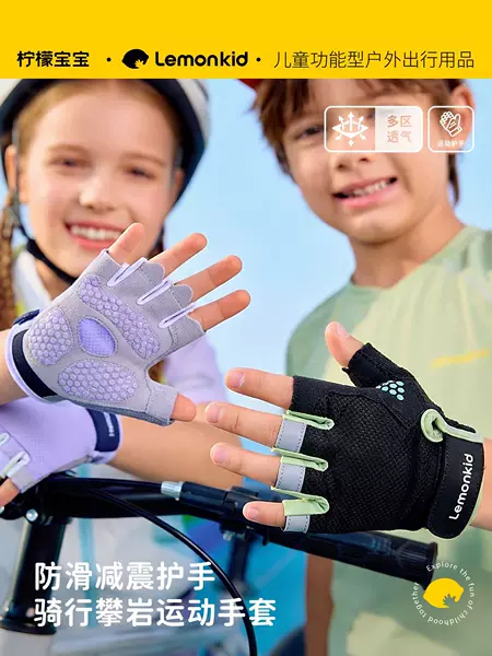 Lemon Baby Kidsren's Sports Gloves for Boys and Girls, Half-Finger Non-Slip, Wear-Resistant, Breathable, Outdoor Cycling, Horizontal Bar Climbing