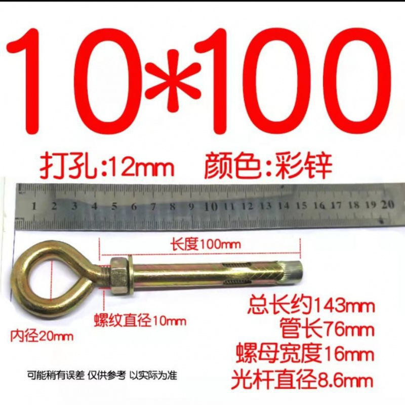 M10*100 원(펀치 12) 1개