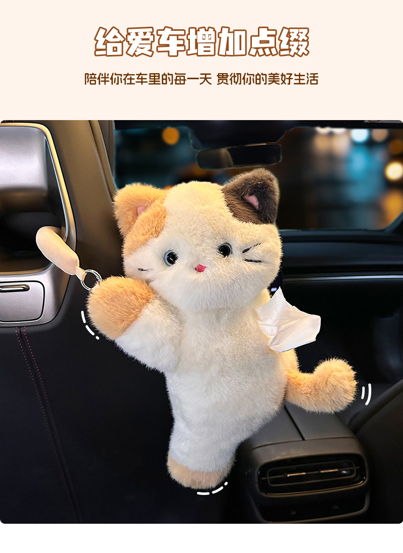 Manufacturer Customized Car Tissue Box, Car Seat Back Hanging Tissue Bag, Creative Doll Car Tissue Box