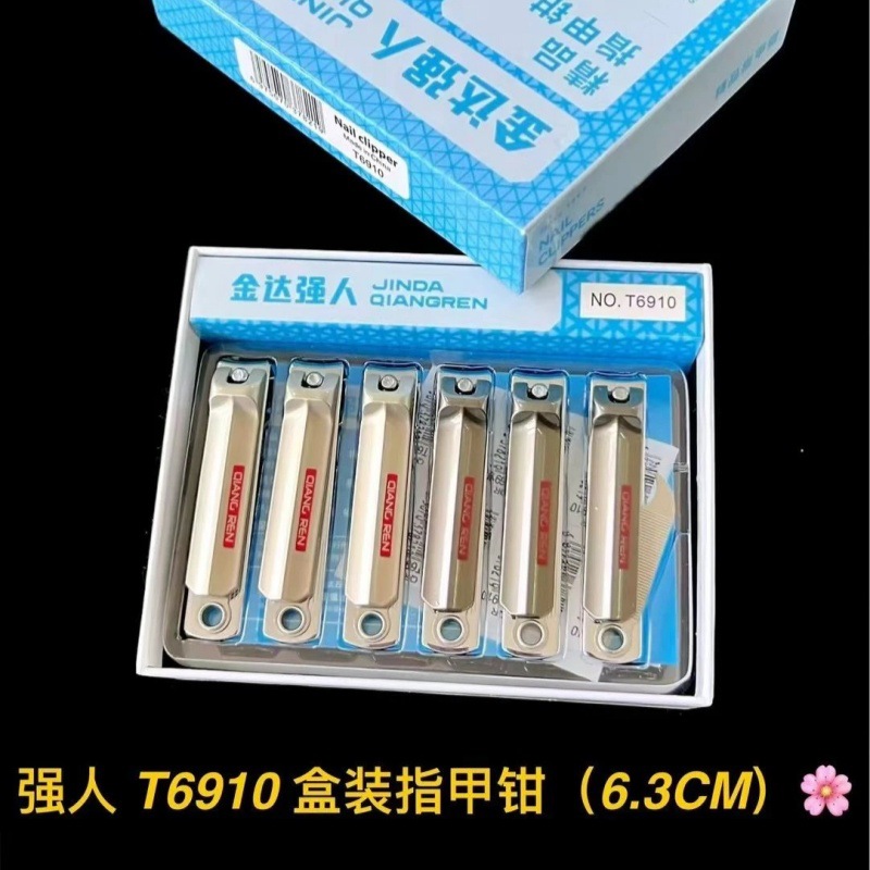 T6910 盒装指甲钳