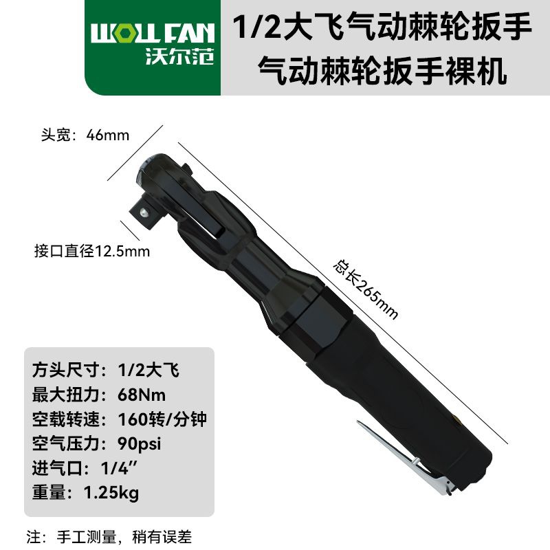 Llave de cañón de aire neumático de gran torsión industrial Herramienta de desmontaje de neumáticos de reparación de automóviles 1 / 2 conjunto de llave de trinquete