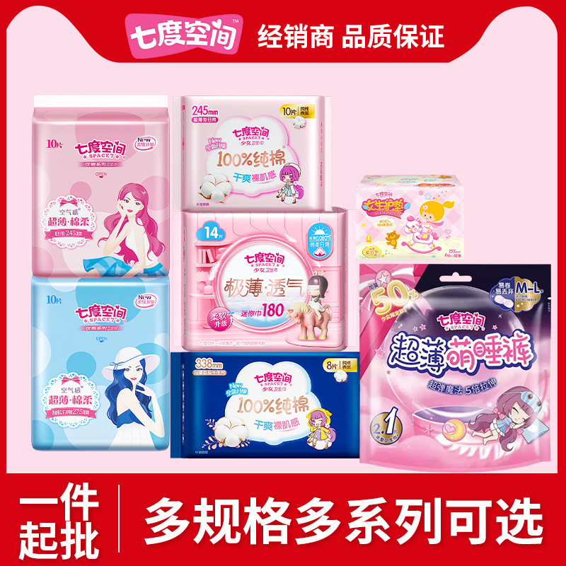 Seven Dimensions Sanitary Napkins, Pure Cotton, Day and Night Use, Menstrual Pads, Mini Pads, Sleep Pants, Wholesale by the Box, Genuine Product