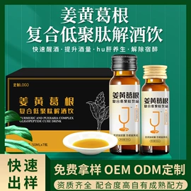 复合保健产品;功能饮料;植物精华