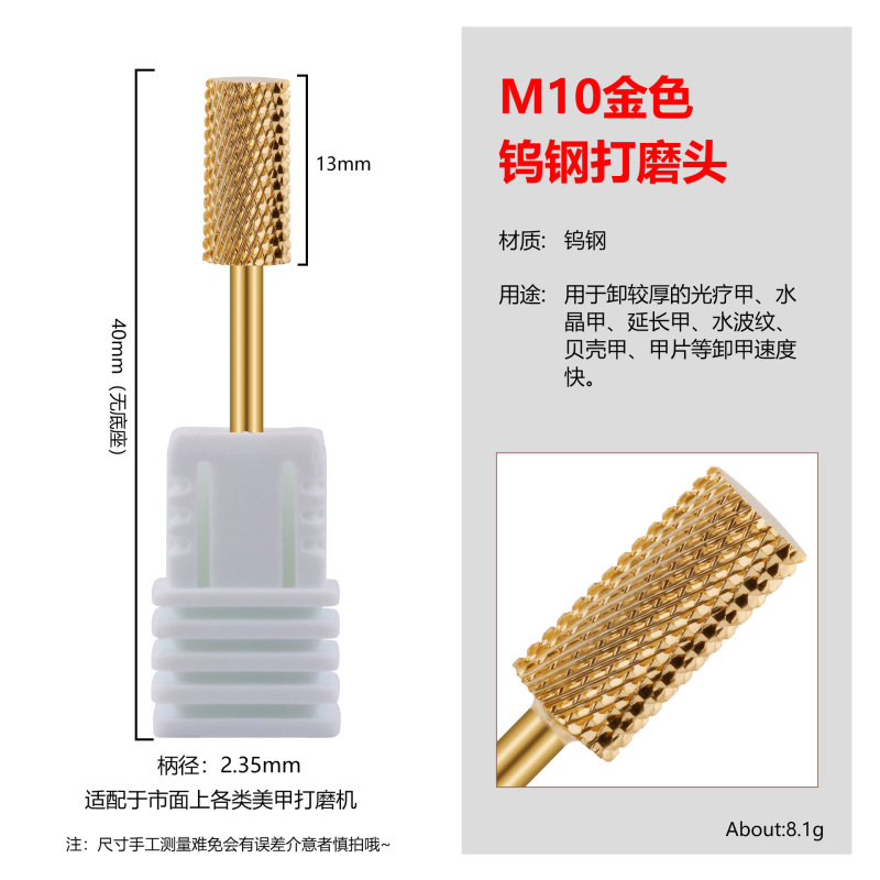 美甲钨钢打磨头卸甲前置处理磨头镀金打磨机头去死皮抛光工具套装|undefined