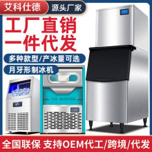制冰机商用奶茶店酒吧KTV月牙冰块机厂家批发月牙冰机可改110V