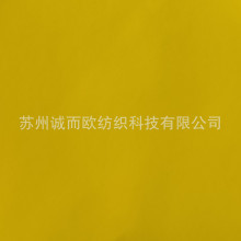9-Y78黄 涤纶离型纸面料 羽绒服外套面料