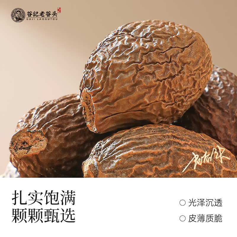 Dried Sterculia Lychnophora Fruit for Herbal Tea Summer Wellness 200g quality and texture