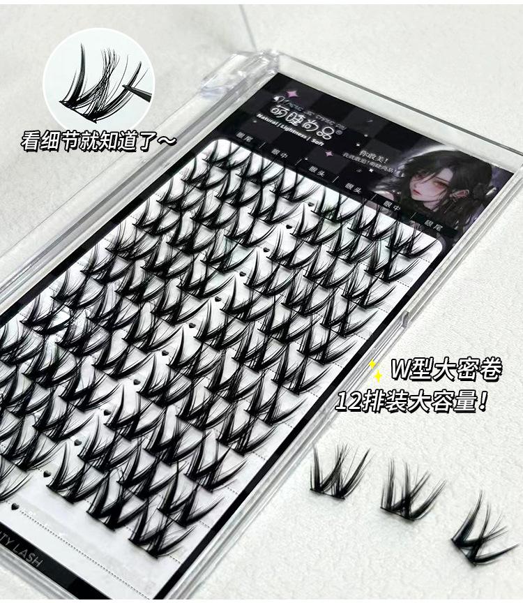 Mengjie Shangpin W-shaped thick curly false eyelashes Single cluster European and American hair flu Lazy person segmented eyelashes details Picture