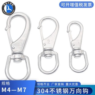 304 stainless steel keychain stainless steel universal choice buckle stainless steel Universal buckle