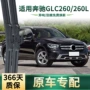 无骨静音260260l雨刷片