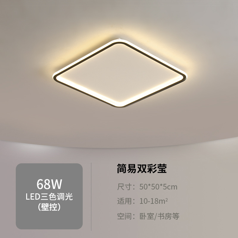 2025 新しいシーリングランプ LED シンプルでモダンな寝室ランプ正方形ラウンドクリエイティブパーソナライズされたリビングルームランプ卸売|undefined