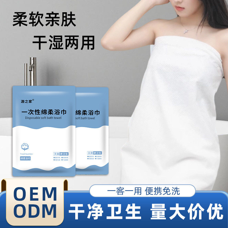 Custom hotel hotel special disposable towel bath towel can be printed logo that is removable independent packaging manufacturers wholesale