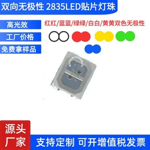 Two-Way Green Highlight Stepless 2835 Red and Green Two-Color Patch Led Stepless Blue Light Red Red Green Red Blue Two-Color
