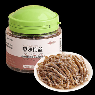 �Ǹ���ԭζ÷�z60��    ��÷���T   OEM�N�ƴ��ӹ�