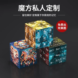 文创3阶四阶魔方定制周边创意小礼品印LOGO照片diy生日节日礼物