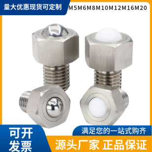 Steel ball roller universal ball bull eye ball hexagon bolt stainless steel sliding bearing BCHLJ ball screw