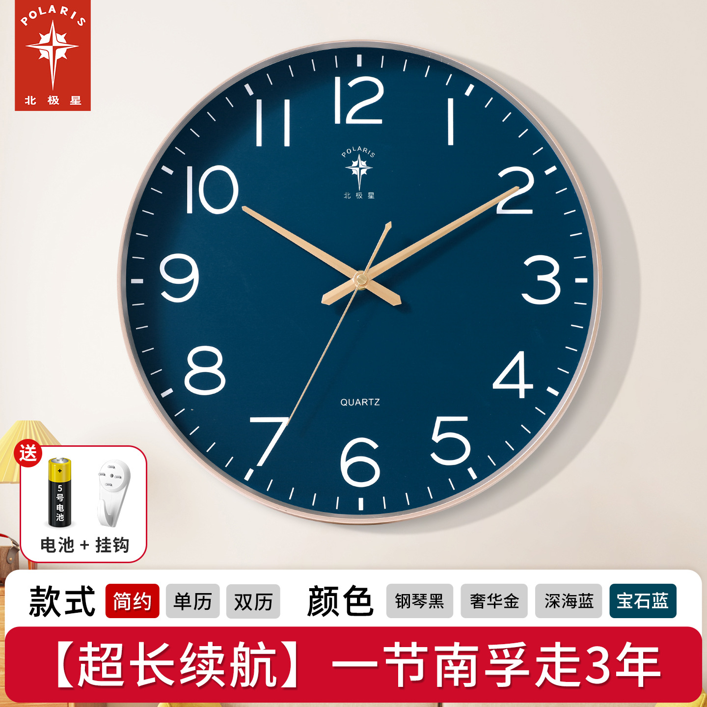 Sapphire blue [upgraded model] [super long battery life movement]