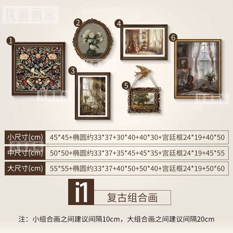 挂画美式复古装饰画客厅沙发背景墙中古小众艺术组合画家用画|undefined