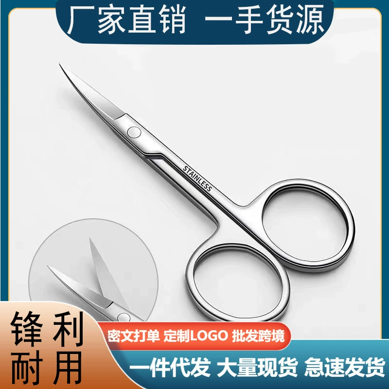 Производитель ножниц для удаления волос в носу из нержавеющей стали, ножниц с круглым концом, ножниц с изогнутым концом, ножниц с заостренным концом, оптовая продажа косметических инструментов, косметические ножницы